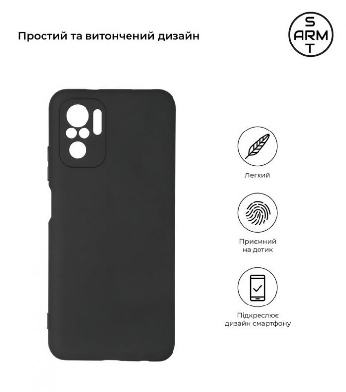 Чохол-накладка Armorstandart Matte Slim Fit для Xiaomi Redmi Note 10/10s Black (ARM58702)