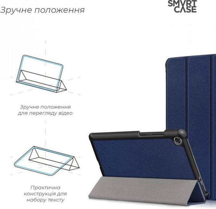 Чохол-книжка Armorstandart Smart Case для Lenovo Tab M8 TB-8505 Blue (ARM58611)