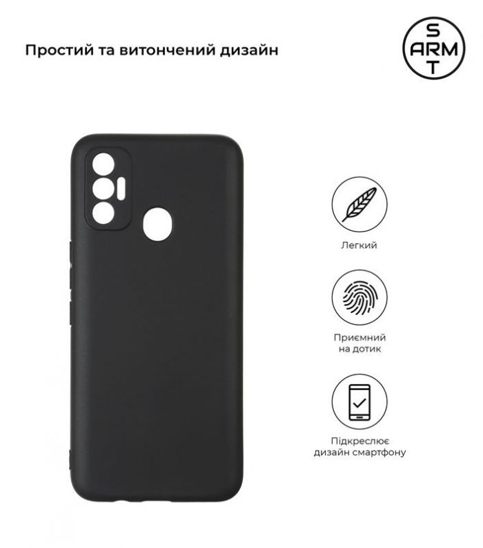 Чохол-накладка Armorstandart Matte Slim Fit для Tecno Spark 7 Black (ARM59514)