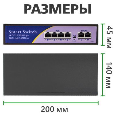 Комутатор мережевий POE GreenVision GV-006-D-04+2P (LP9442)