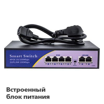 Комутатор мережевий POE GreenVision GV-006-D-04+2P (LP9442)