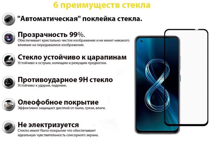 Захисне скло BeCover для Asus ZenFone 8 ZS590KS Black (706682)