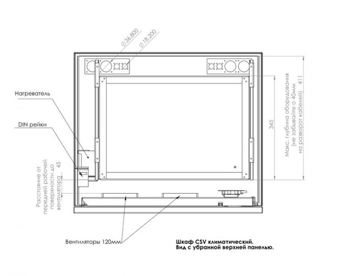 Шафа кліматичного зовнішнього виконання CSV 12U-450