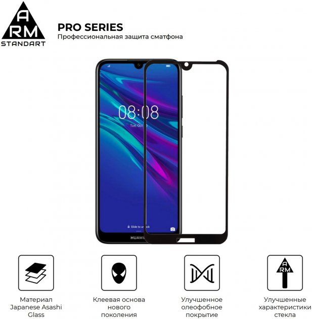 Захисне скло Armorstandart Pro для Huawei Y5 2019 Black (ARM55353)