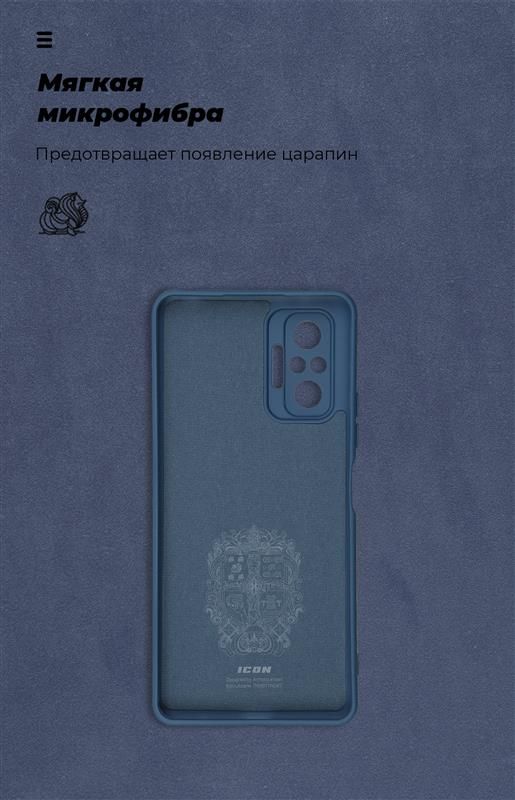 Чохол-накладка Armorstandart Icon для Xiaomi Redmi Note 10 Pro Blue (ARM58261)