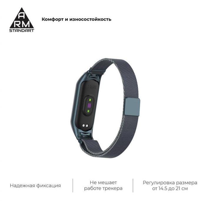 Ремінець Armorstandart Milanese Magnetic Band 503 для Xiaomi Mi Band 6/5 Titanium Grey (ARM57184)