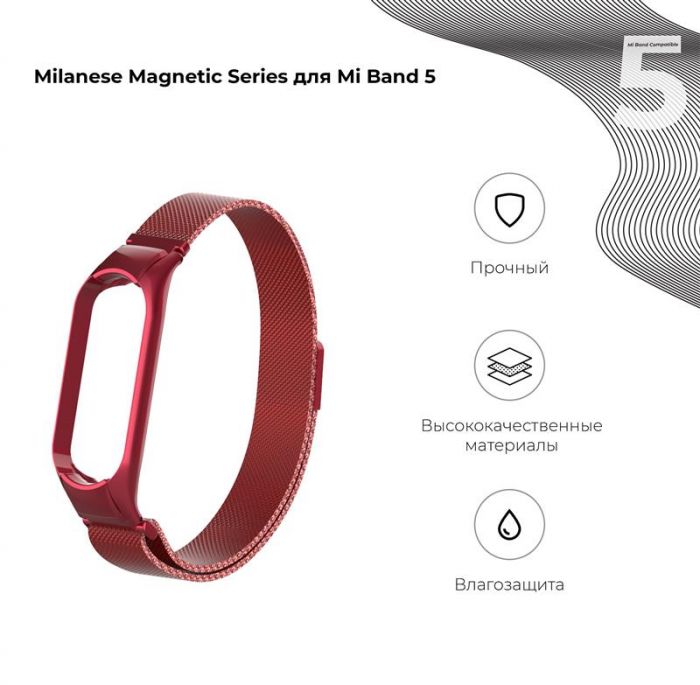 Ремінець Armorstandart Milanese Magnetic Band 503 для Xiaomi Mi Band 6/5 Red (ARM57182)