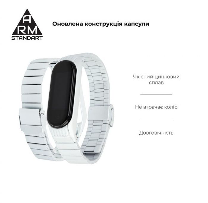 Ремінець Armorstandart Metal Band Link 603 для Xiaomi Mi Band 6/5 Creamy White (ARM59065)