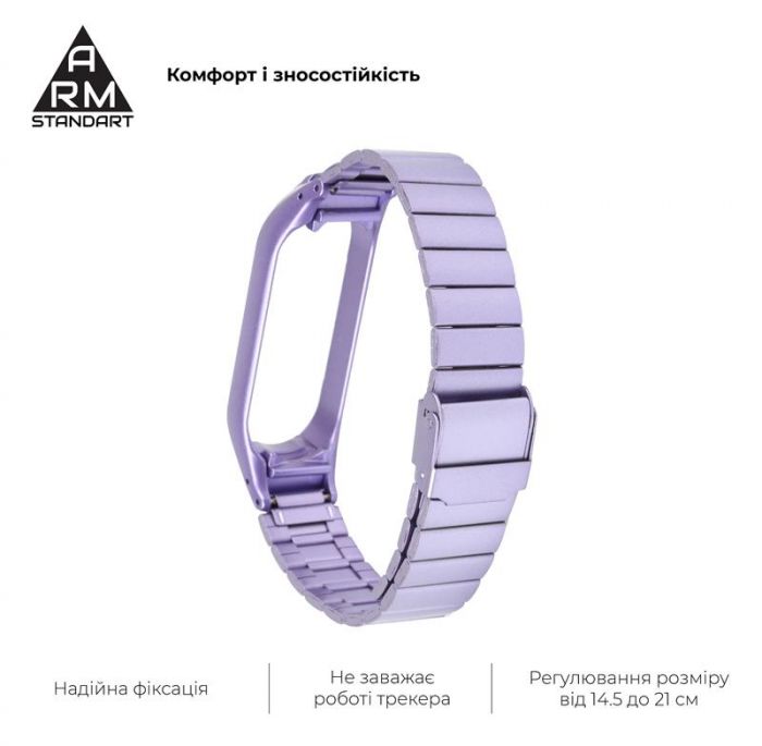 Ремінець Armorstandart Metal Band Link 603 для Xiaomi Mi Band 6/5 Light Purple (ARM59067)