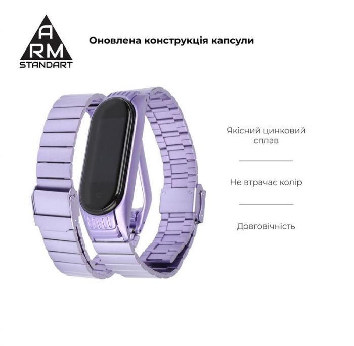 Ремінець Armorstandart Metal Band Link 603 для Xiaomi Mi Band 6/5 Light Purple (ARM59067)