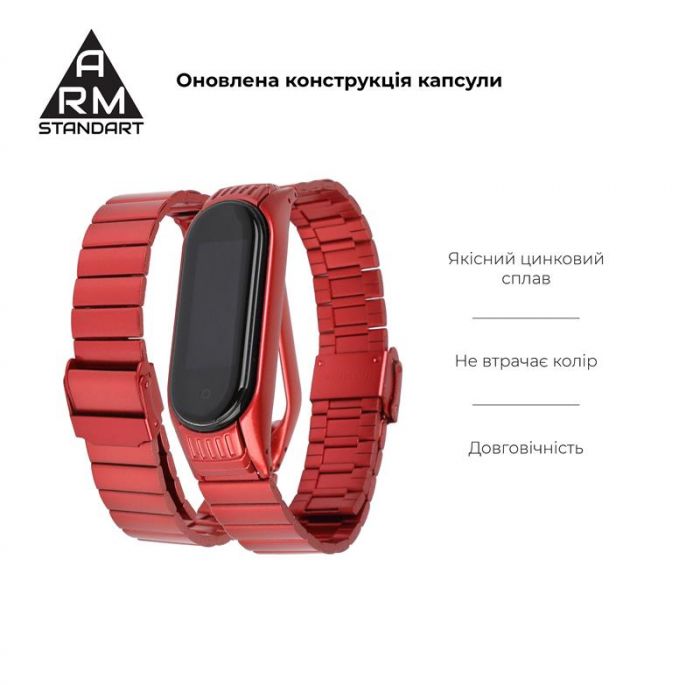 Ремінець Armorstandart Metal Band Link 603 для Xiaomi Mi Band 6/5 Red (ARM59068)