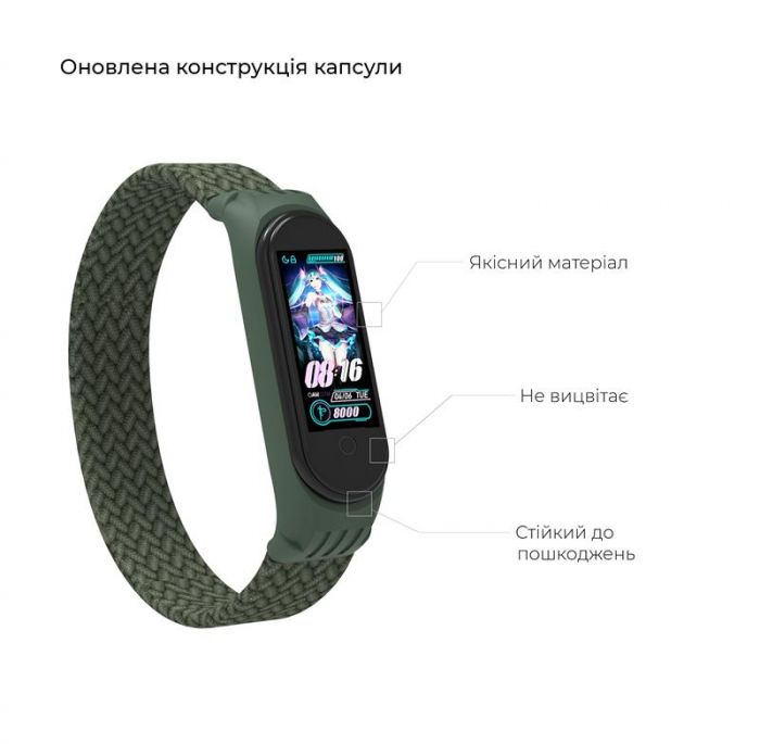 Ремінець Armorstandart Braided Solo Loop для Xiaomi Mi Band 6/5/4 Khaki size S (ARM59180)