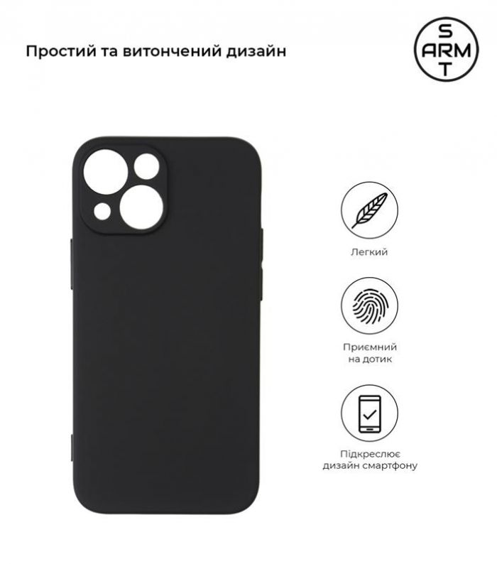 Чохол-накладка Armorstandart Matte Slim Fit для Apple iPhone 13 mini Black (ARM59926)