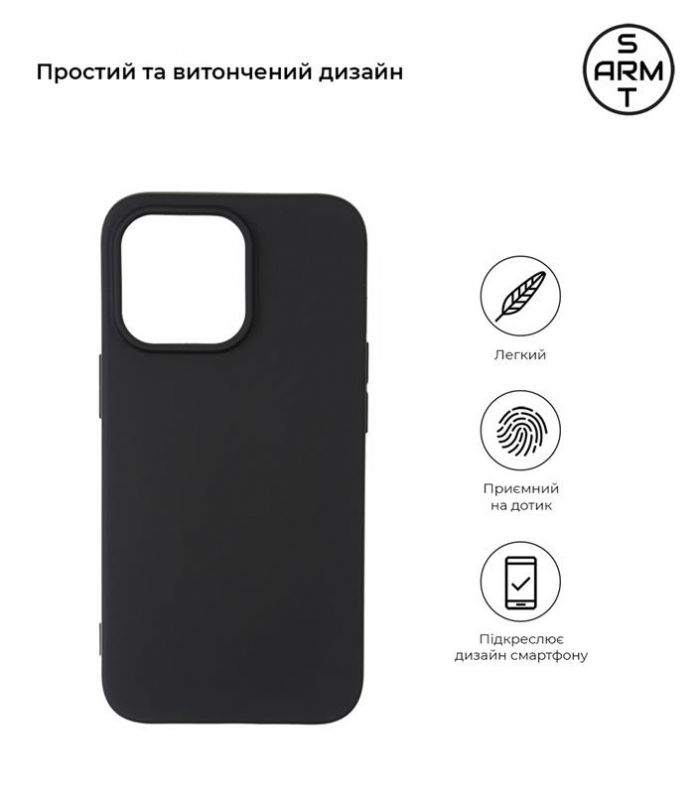 Чохол-накладка Armorstandart Matte Slim Fit для Apple iPhone 13 Pro Black (ARM59928)