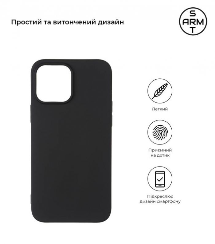 Чохол-накладка Armorstandart Matte Slim Fit для Apple iPhone 13 Pro Max Black (ARM59927)