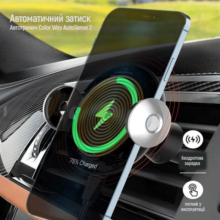 Тримач автомобільний+бездротовий ЗП ColorWay AutoSense Car Wireless Charger 2 15W Black (CW-CHAW036Q-BK)