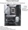 Материнська плата Asus Prime Z690-P Socket 1700 Материнська плата Asus Prime Z690-P Socket 1700