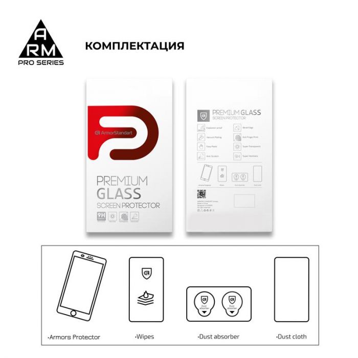 Захисне скло Armorstandart Pro для Xiaomi Redmi Note 9 Black (ARM56248)