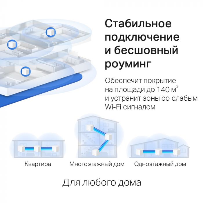 Бездротовий маршрутизатор Mercusys Halo H30G(3-pack)