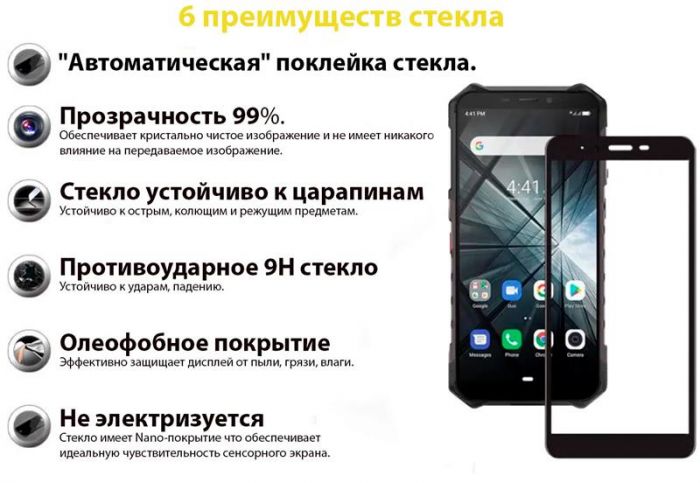 Захисне скло BeCover для Ulefone Armor X3/X5 Black (707318)