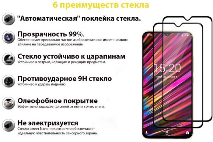 Захисне скло BeCover для Doogee X95 Black (707358)