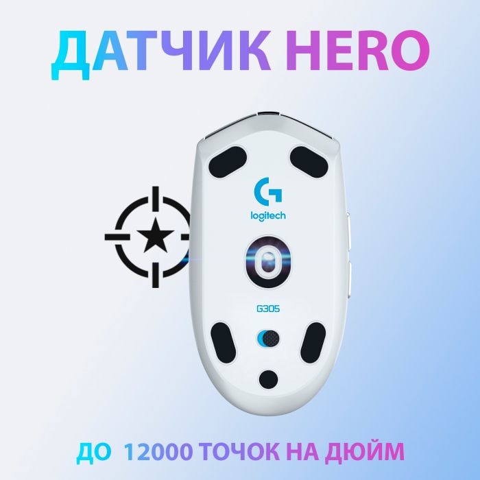 Мишка бездротова Logitech G305 White (910-005291)