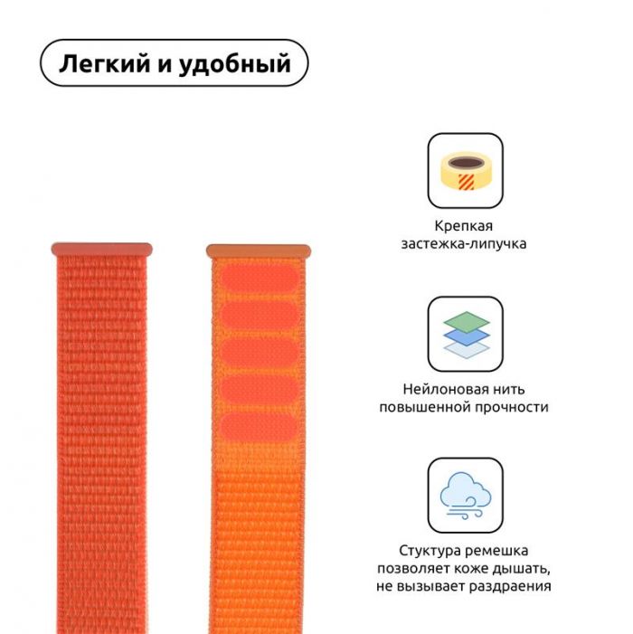 Ремінець Armorstandart Nylon Band для Apple Watch 42mm/44mm/45mm Orange (ARM57857)