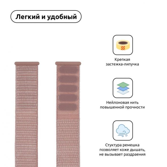 Ремінець Armorstandart Nylon Band для Apple Watch 42mm/44mm/45mm Pink Sand (ARM56052)