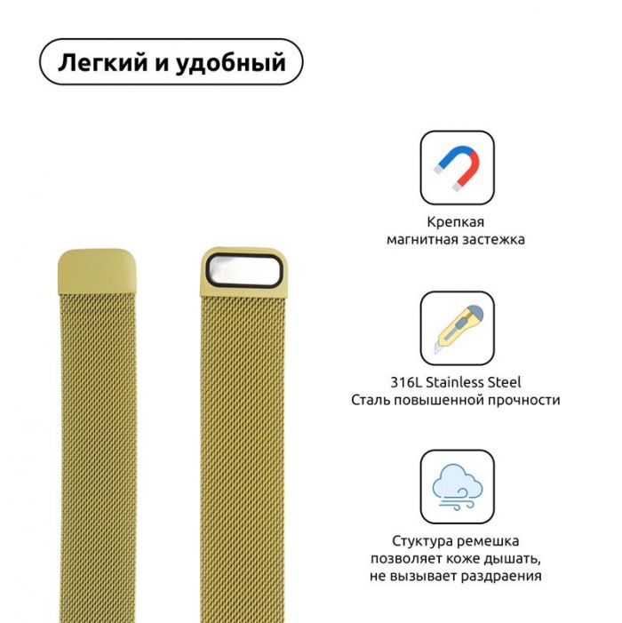 Ремінець Armorstandart Milanese Loop для Apple Watch 42mm/44mm/45mm Yellow (ARM55261)