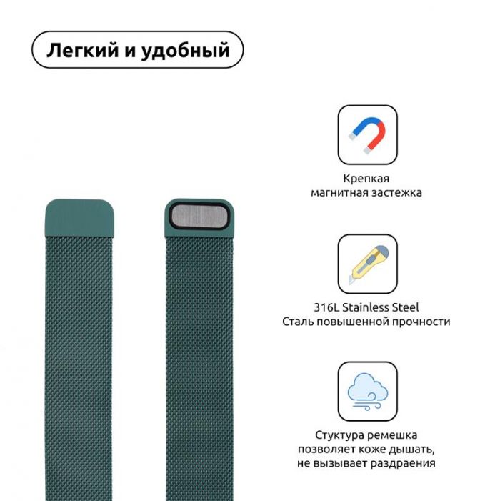 Ремінець Armorstandart Milanese Loop для Apple Watch 42mm/44mm/45mm Pine Green (ARM56982)