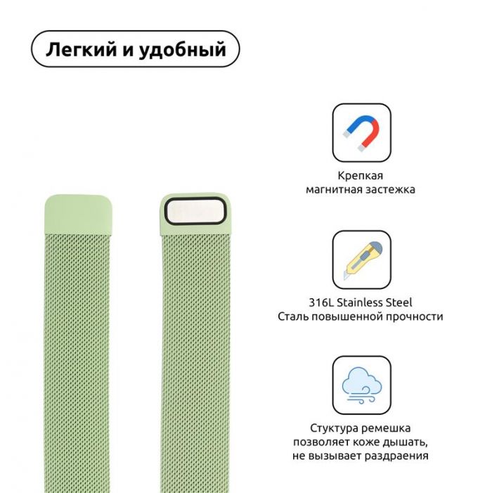 Ремінець Armorstandart Milanese Loop для Apple Watch 42mm/44mm/45mm Lime Green (ARM55259)