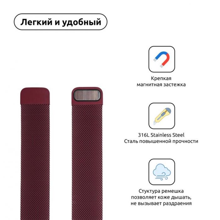 Ремінець Armorstandart Milanese Loop для Apple Watch 38mm/40mm/41mm Burgundy (ARM55255)