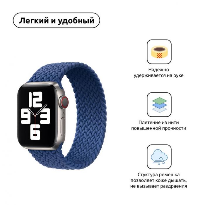 Ремінець Armorstandart Braided Solo Loop для Apple Watch 38mm/40mm/41mm Atlantic Blue Size 4 (132 mm) (ARM58067)