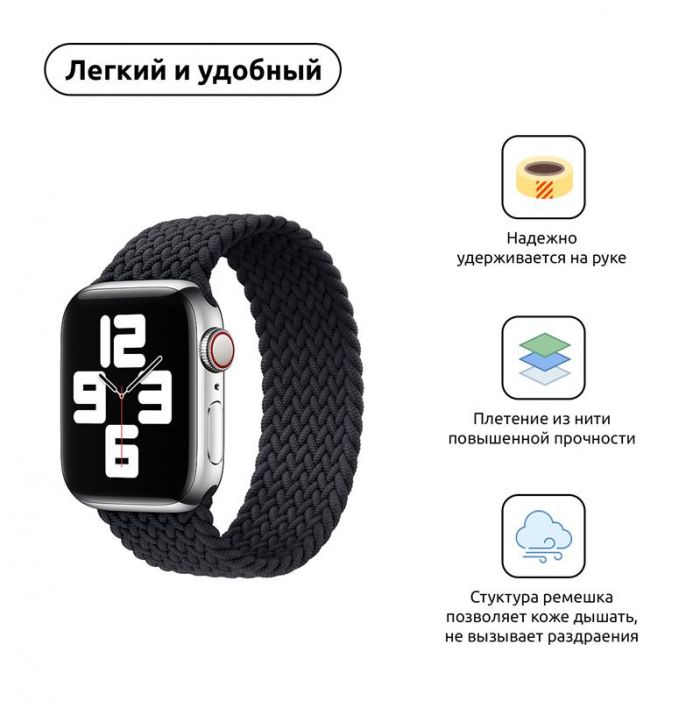 Ремінець Armorstandart Braided Solo Loop для Apple Watch 38mm/40mm/41mm Charcoal Size 6 (144 mm) (ARM58062)