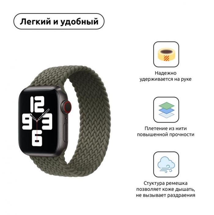 Ремінець Armorstandart Braided Solo Loop для Apple Watch 38mm/40mm/41mm Inverness Green Size 4 (132 mm) (ARM58064)