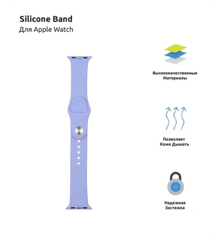 Ремінець Armorstandart Sport Band (3 Straps) для Apple Watch 42mm/44mm/45mm Lavender (ARM57864)