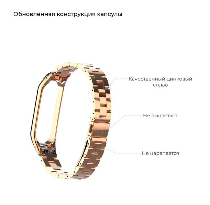 Ремінець Armorstandart Metal Band 4303 для Xiaomi Mi Band 4/3 Rose Gold (ARM55915)