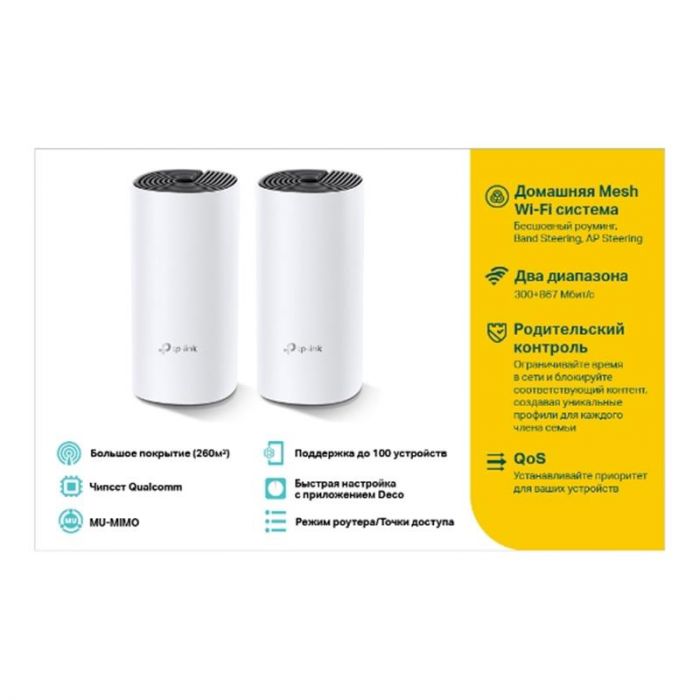 WiFi Mesh система TP-Link Deco E4 2-pack