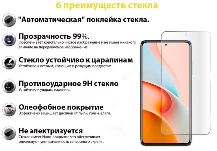 Захисне скло BeCover для Infinix Note 10 Pro NFC (X695C) Crystal Clear (707842)