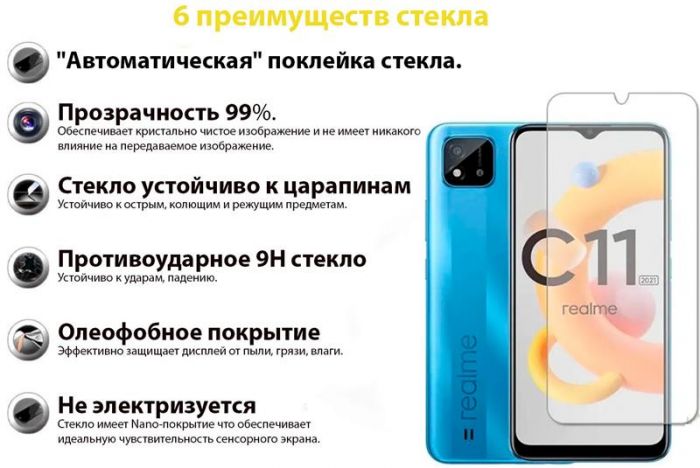 Захисне скло BeCover для Realme C11 2021 Crystal Clear (707867)