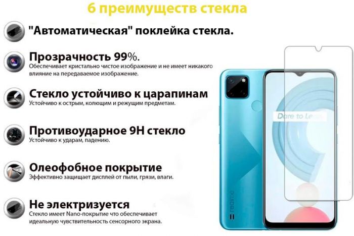 Захисне скло BeCover для Realme C21Y/C25Y Crystal Clear (707868)