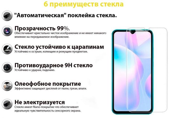 Захисне скло BeCover для Tecno Pop 5 Crystal Clear (707871)