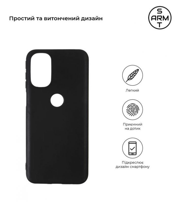 Чохол-накладка Armorstandart Matte Slim Fit для Motorola Moto G31 Black (ARM62044)