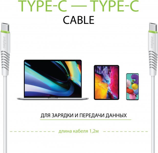 Кабель Intaleo CBFLEXTT1 USB Type-C-USB Type-C 1.2м White (1283126501296)