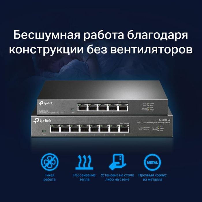 Комутатор TP-Link TL-SG105-M2