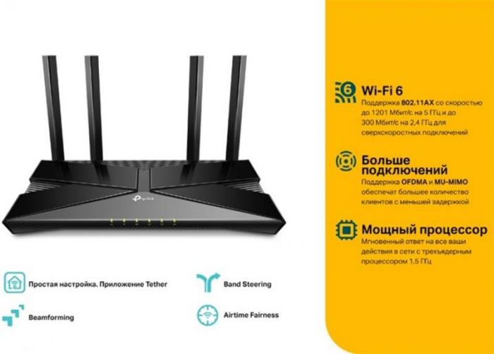 Бездротовий маршрутизатор TP-Link Archer AX10