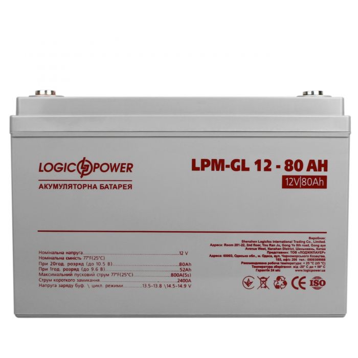 Акумуляторна батарея LogicPower 12V 80AH (LPM-GL 12V - 80 AH) GEL