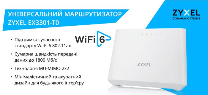 Бездротовий маршрутизатор ZyXEL EX3301-T0