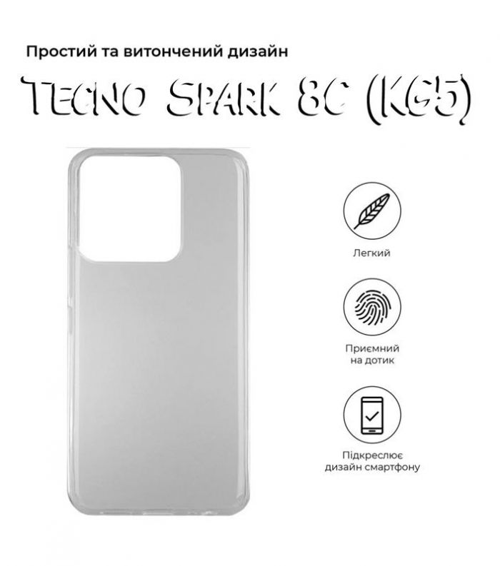 Чохол-накладка BeCover для Tecno Spark 8C (KG5) Transparancy (708658)