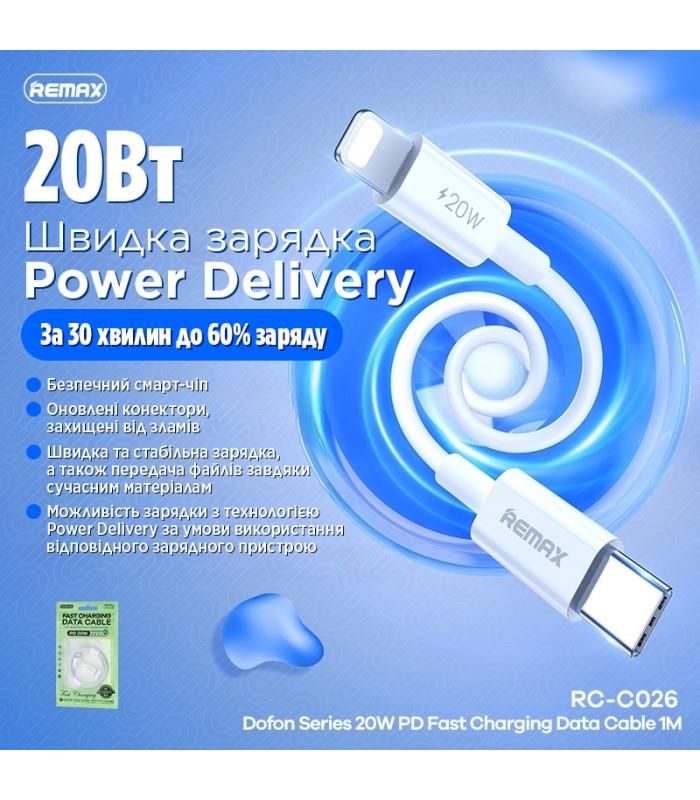 Кабель Remax Dofon USB Type-C-Lightning, 1м White (RC-C026)